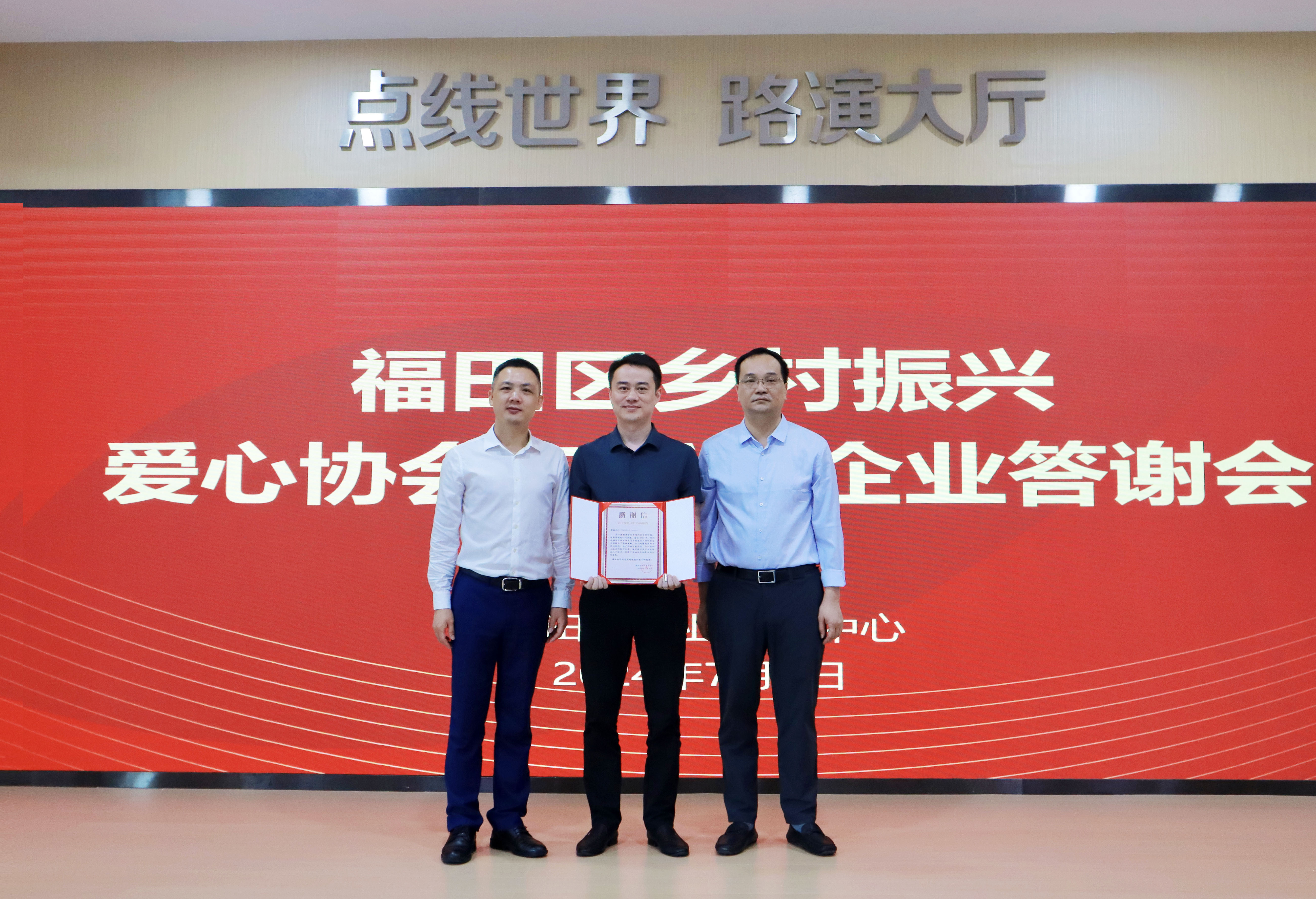 1720239803671420.jpg 愛心協(xié)會1.jpg